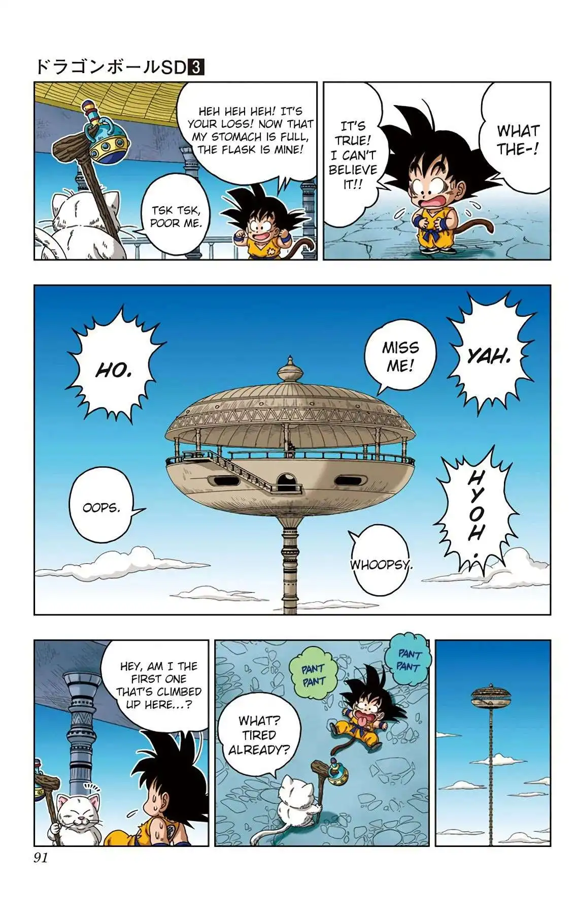 Dragon Ball Sd Chapter 23 15